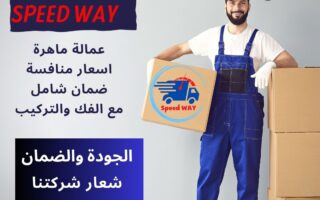 افضل شركة نقل عفش بالرياض