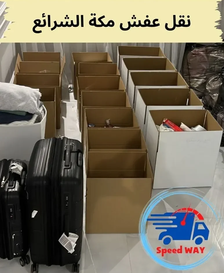 نقل عفش الشرائع