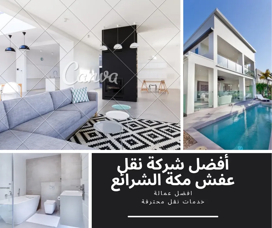 أفضل شركة نقل عفش مكة الشرائع