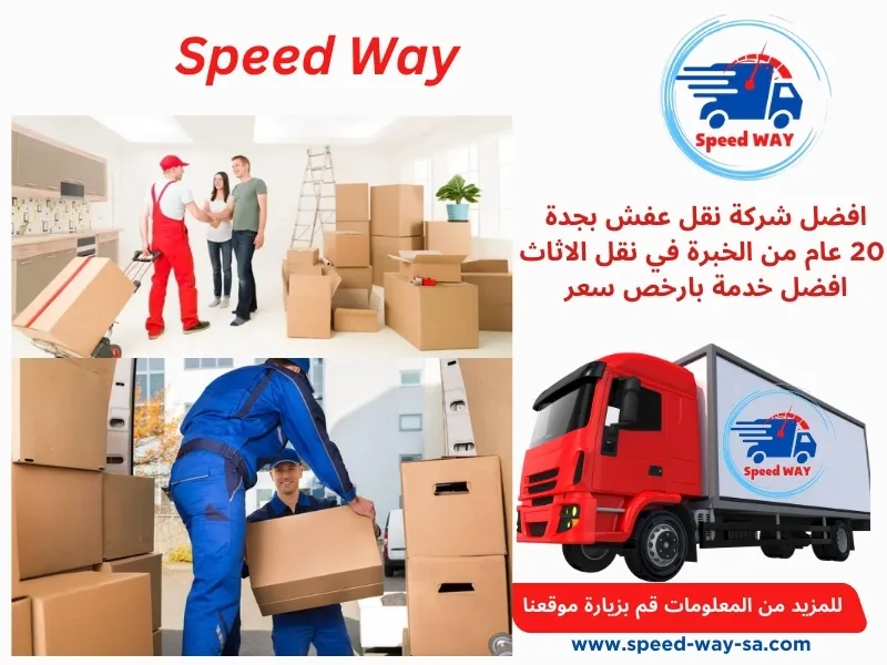 افضل شركة نقل عفش بجدة عمالة فلبينية